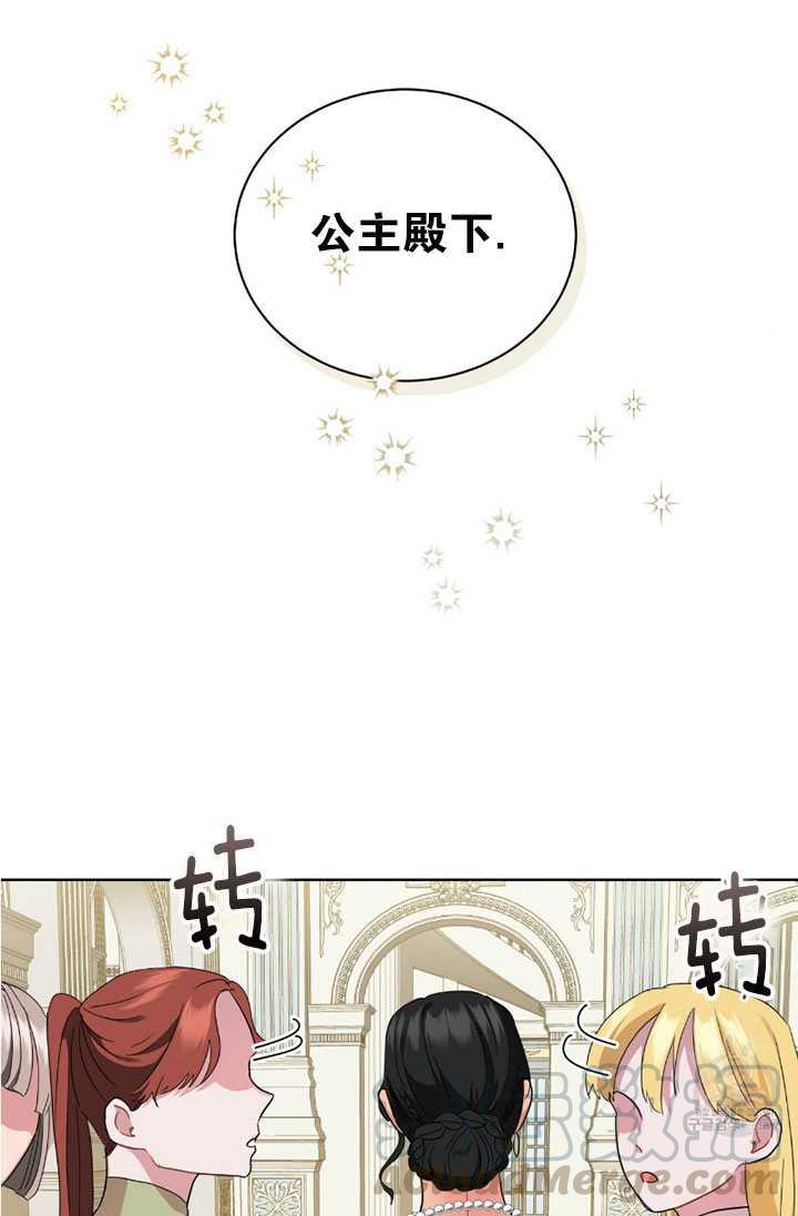 《帅哥与野兽》漫画最新章节第05话免费下拉式在线观看章节第【65】张图片