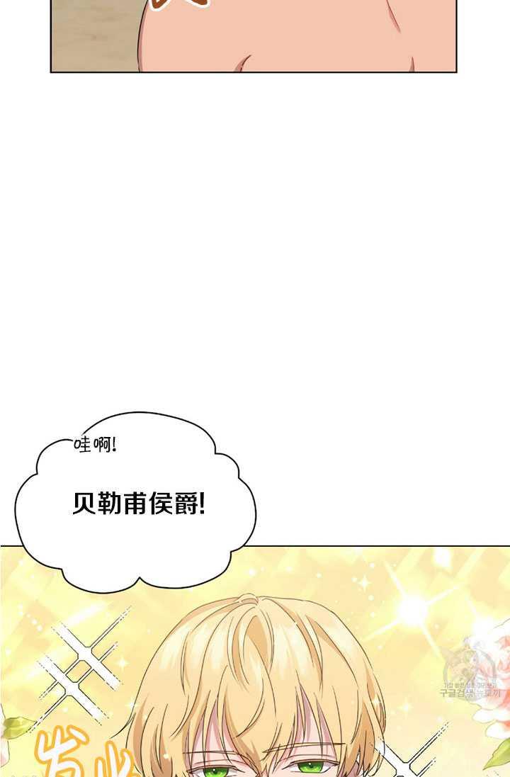 《帅哥与野兽》漫画最新章节第05话免费下拉式在线观看章节第【67】张图片