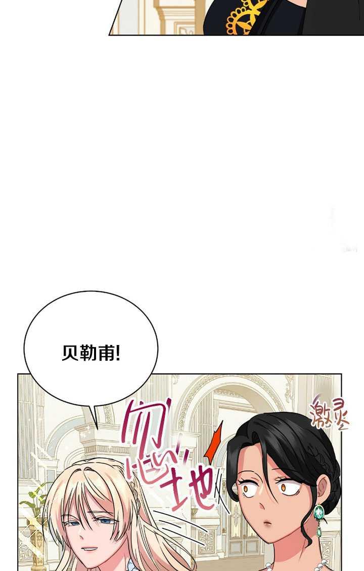 《帅哥与野兽》漫画最新章节第05话免费下拉式在线观看章节第【71】张图片