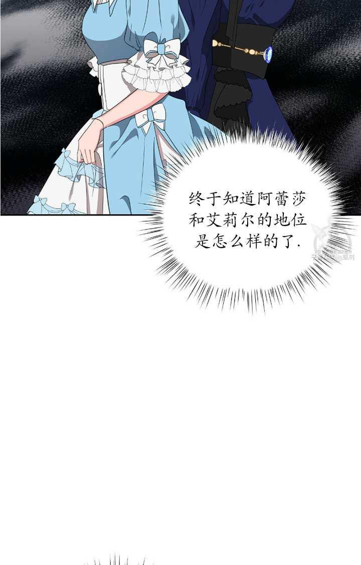 《帅哥与野兽》漫画最新章节第05话免费下拉式在线观看章节第【78】张图片