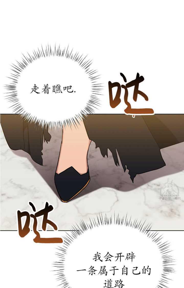 《帅哥与野兽》漫画最新章节第05话免费下拉式在线观看章节第【80】张图片