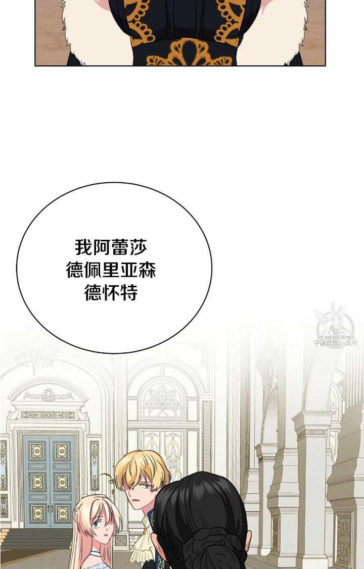 《帅哥与野兽》漫画最新章节第05话免费下拉式在线观看章节第【82】张图片