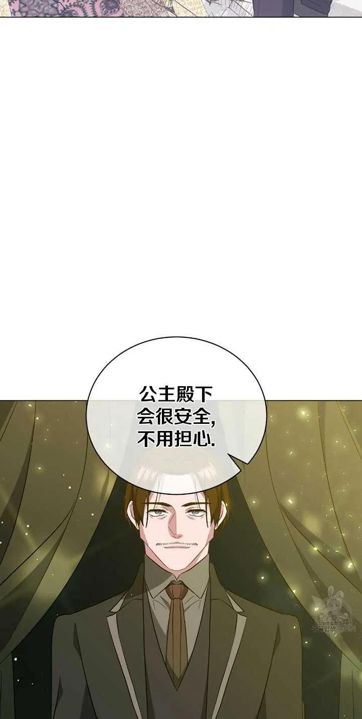 《帅哥与野兽》漫画最新章节第41话免费下拉式在线观看章节第【100】张图片