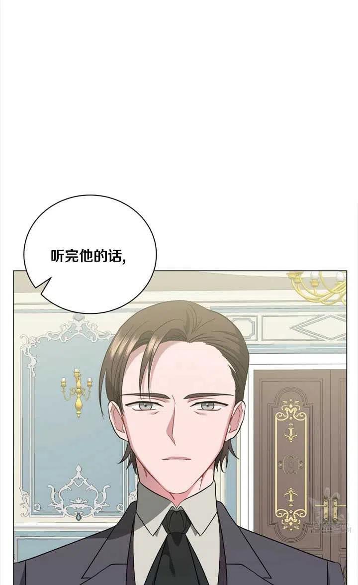 《帅哥与野兽》漫画最新章节第41话免费下拉式在线观看章节第【18】张图片