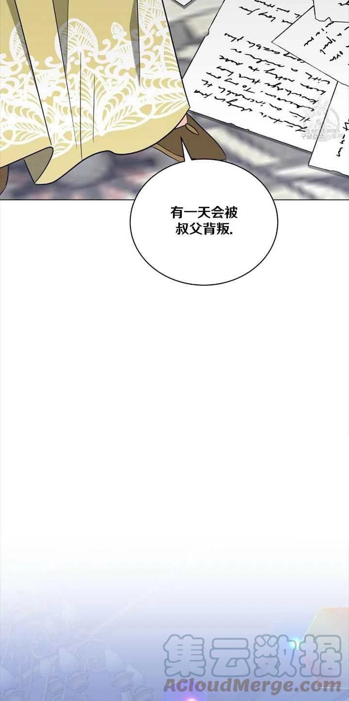 《帅哥与野兽》漫画最新章节第41话免费下拉式在线观看章节第【33】张图片