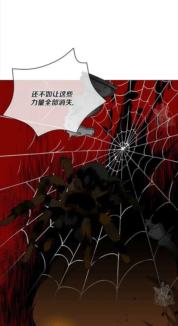 《帅哥与野兽》漫画最新章节第41话免费下拉式在线观看章节第【44】张图片