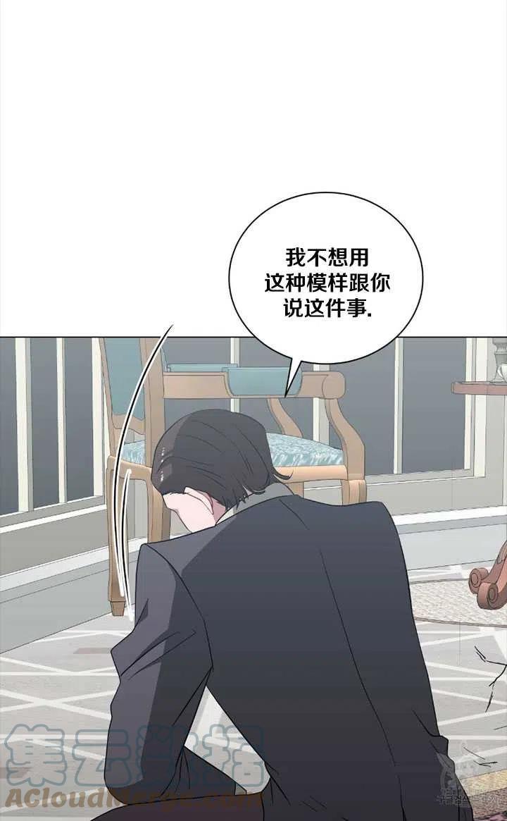 《帅哥与野兽》漫画最新章节第41话免费下拉式在线观看章节第【61】张图片