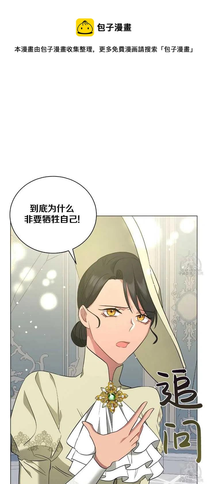 《帅哥与野兽》漫画最新章节第41话免费下拉式在线观看章节第【96】张图片