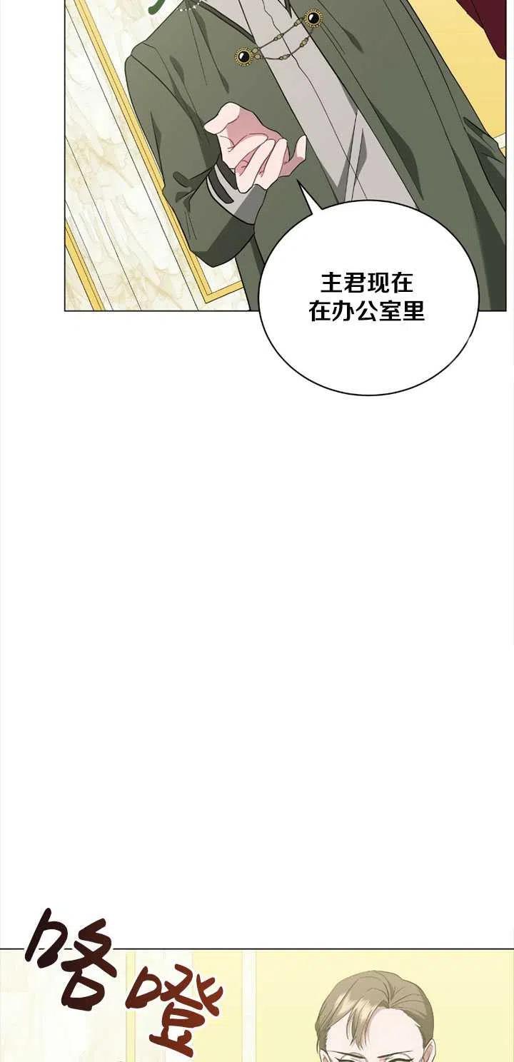 《帅哥与野兽》漫画最新章节第42话免费下拉式在线观看章节第【17】张图片