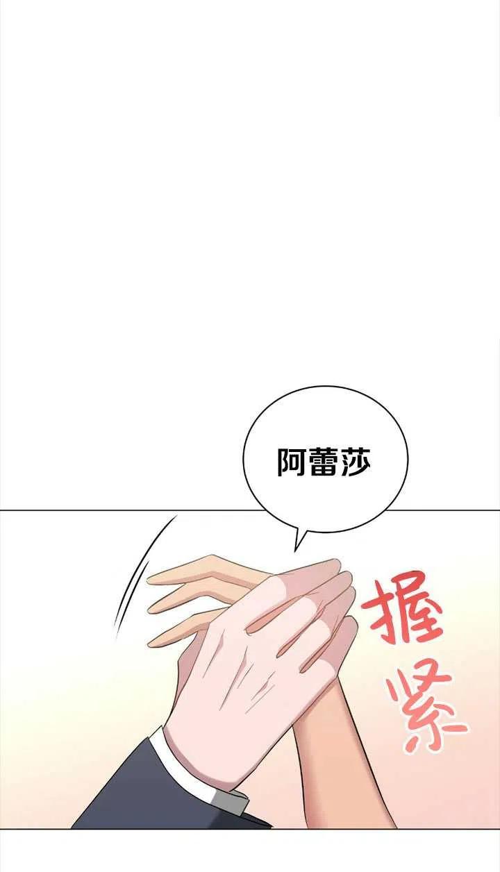 《帅哥与野兽》漫画最新章节第42话免费下拉式在线观看章节第【44】张图片