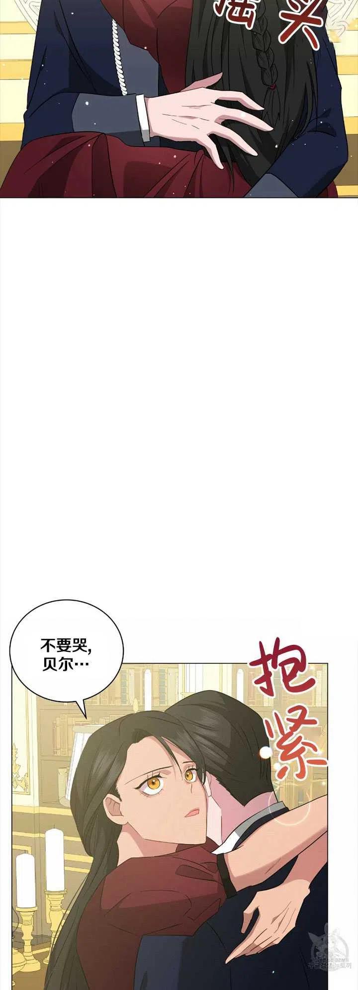 《帅哥与野兽》漫画最新章节第42话免费下拉式在线观看章节第【68】张图片