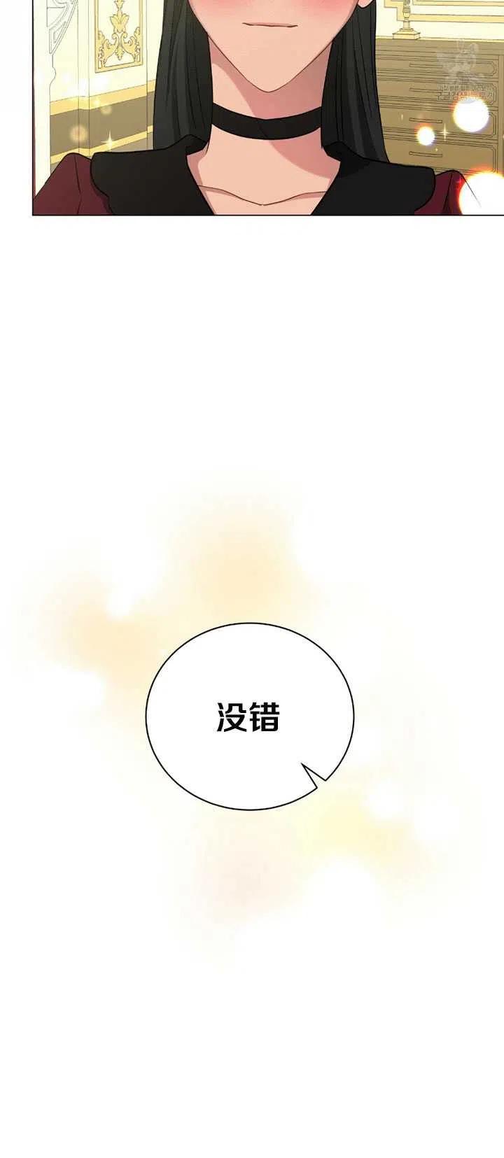 《帅哥与野兽》漫画最新章节第42话免费下拉式在线观看章节第【86】张图片