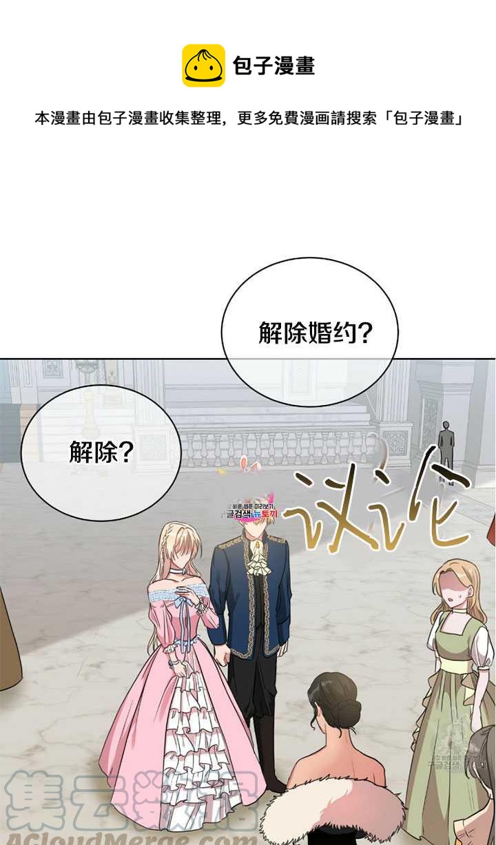 《帅哥与野兽》漫画最新章节第06话免费下拉式在线观看章节第【1】张图片