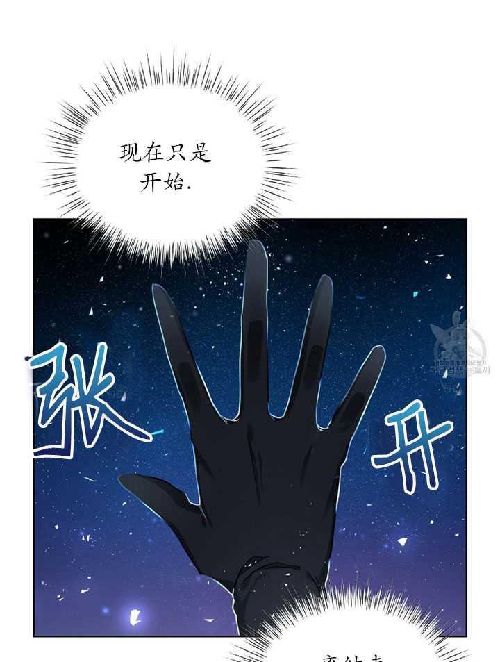 《帅哥与野兽》漫画最新章节第06话免费下拉式在线观看章节第【35】张图片