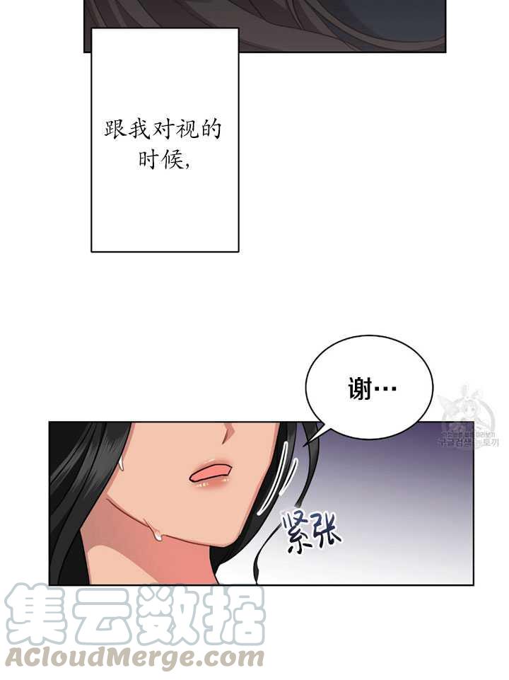 《帅哥与野兽》漫画最新章节第06话免费下拉式在线观看章节第【53】张图片