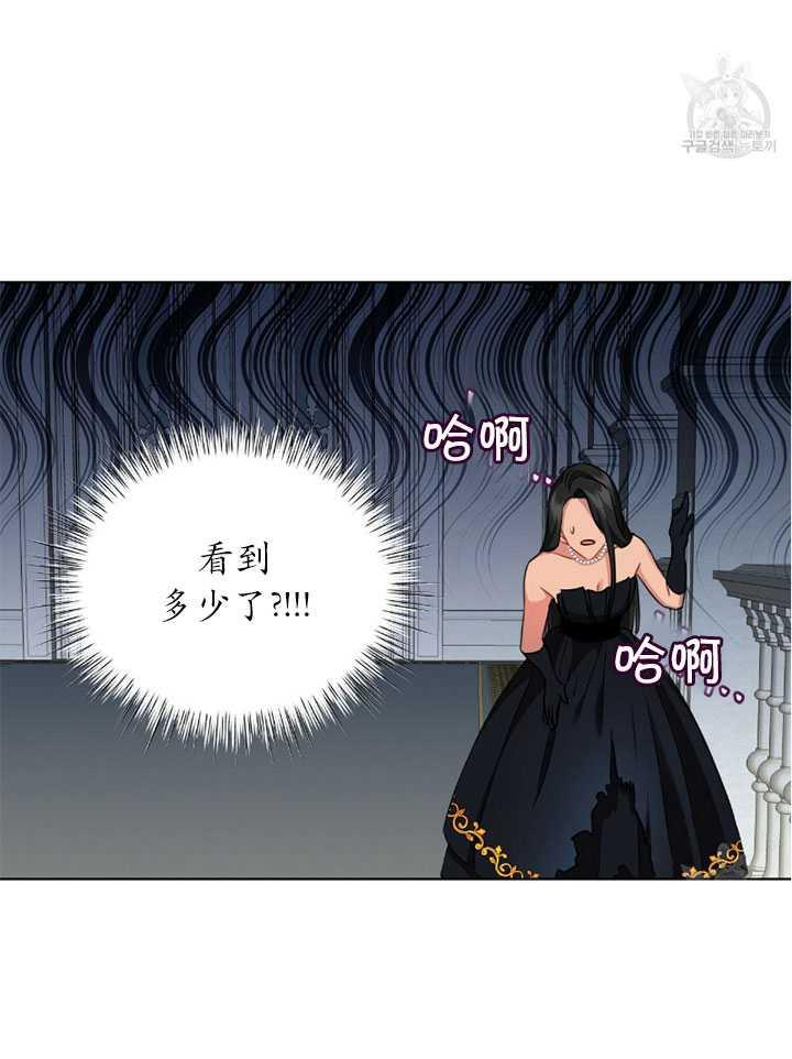 《帅哥与野兽》漫画最新章节第06话免费下拉式在线观看章节第【58】张图片