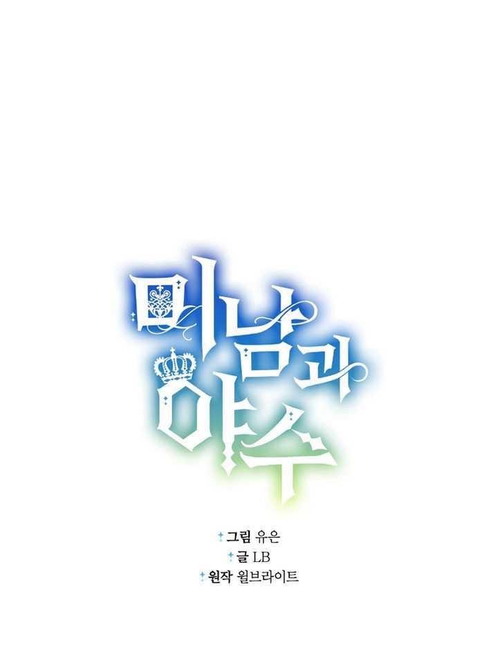 《帅哥与野兽》漫画最新章节第06话免费下拉式在线观看章节第【62】张图片