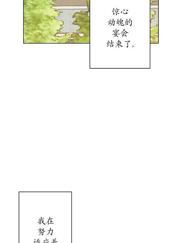 《帅哥与野兽》漫画最新章节第06话免费下拉式在线观看章节第【64】张图片