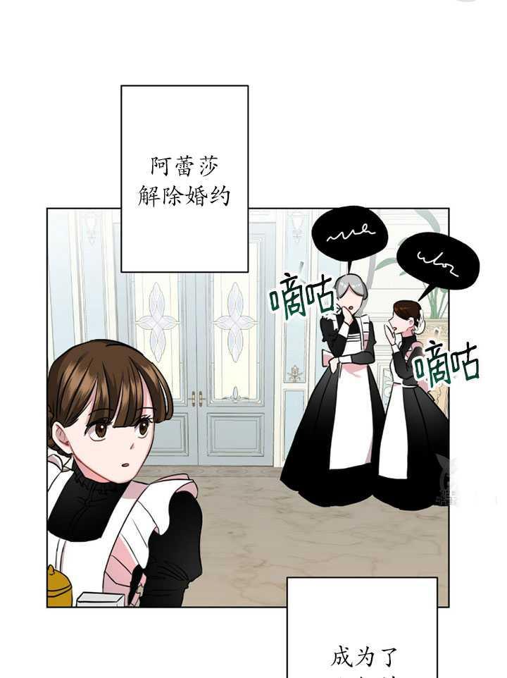 《帅哥与野兽》漫画最新章节第06话免费下拉式在线观看章节第【66】张图片