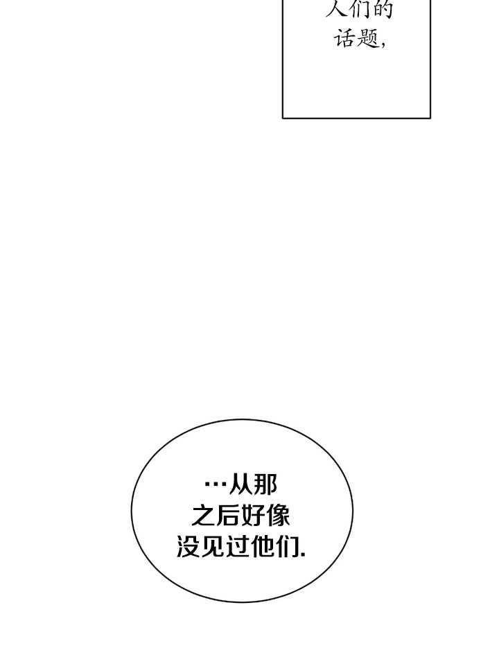 《帅哥与野兽》漫画最新章节第06话免费下拉式在线观看章节第【67】张图片