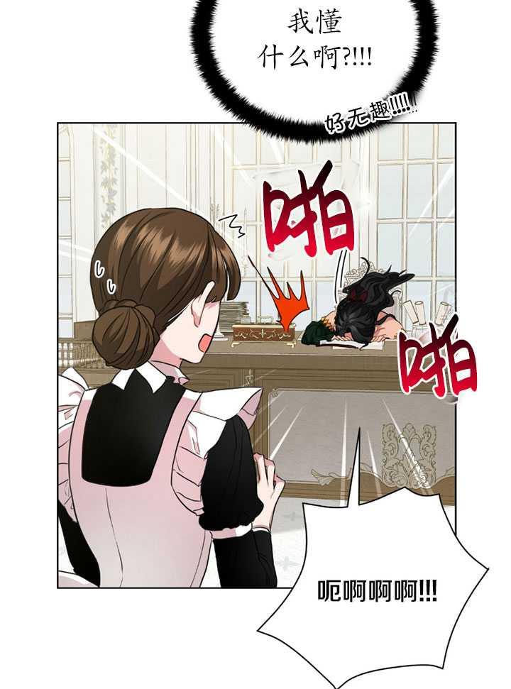 《帅哥与野兽》漫画最新章节第06话免费下拉式在线观看章节第【70】张图片