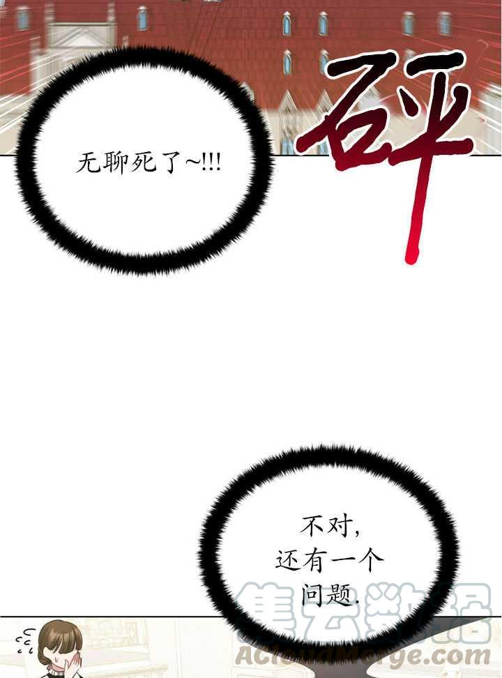 《帅哥与野兽》漫画最新章节第06话免费下拉式在线观看章节第【73】张图片