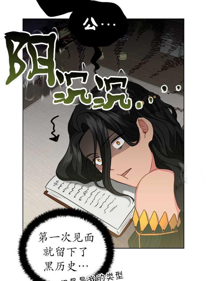 《帅哥与野兽》漫画最新章节第06话免费下拉式在线观看章节第【75】张图片