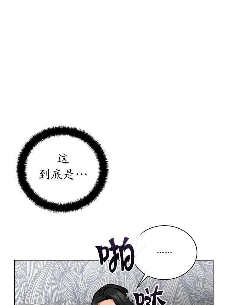 《帅哥与野兽》漫画最新章节第06话免费下拉式在线观看章节第【83】张图片