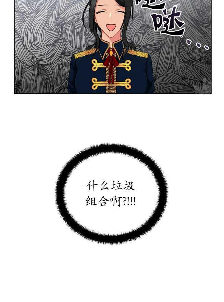 《帅哥与野兽》漫画最新章节第06话免费下拉式在线观看章节第【84】张图片