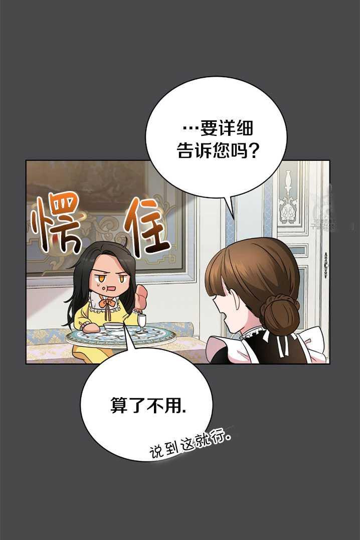 《帅哥与野兽》漫画最新章节第07话免费下拉式在线观看章节第【10】张图片