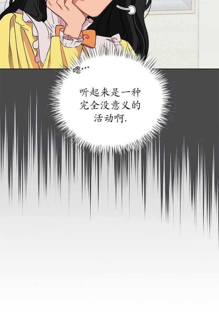 《帅哥与野兽》漫画最新章节第07话免费下拉式在线观看章节第【12】张图片