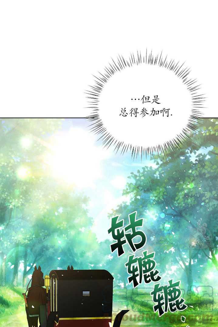 《帅哥与野兽》漫画最新章节第07话免费下拉式在线观看章节第【13】张图片