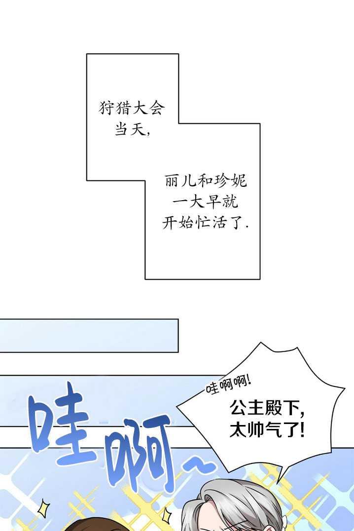 《帅哥与野兽》漫画最新章节第07话免费下拉式在线观看章节第【16】张图片