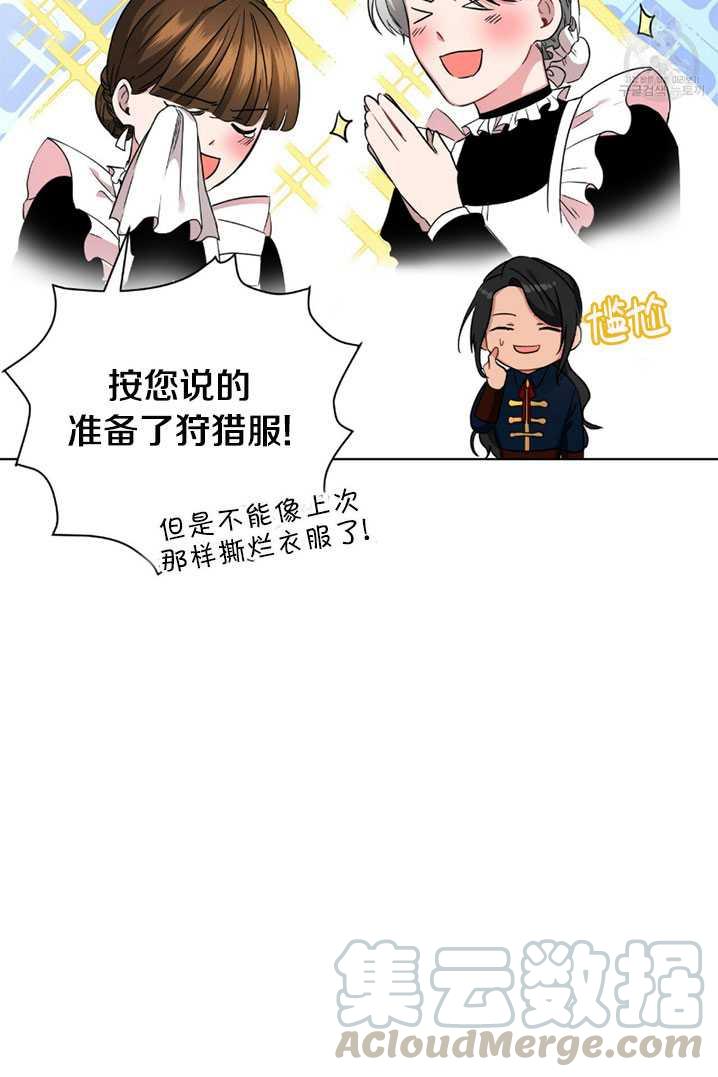 《帅哥与野兽》漫画最新章节第07话免费下拉式在线观看章节第【17】张图片