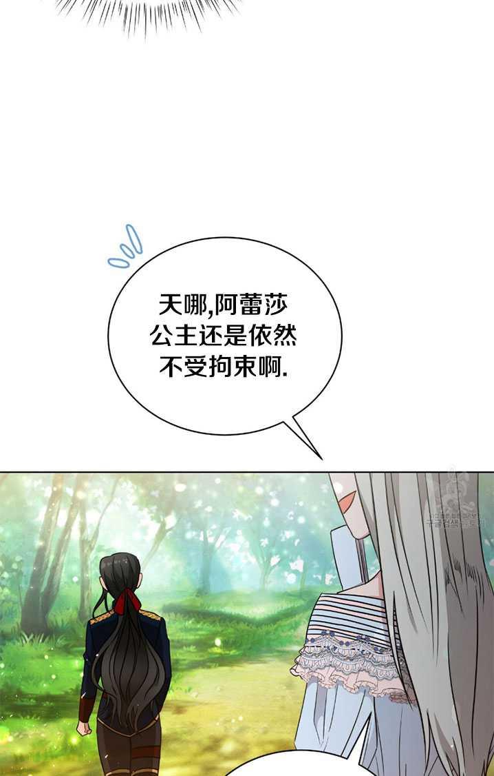 《帅哥与野兽》漫画最新章节第07话免费下拉式在线观看章节第【19】张图片