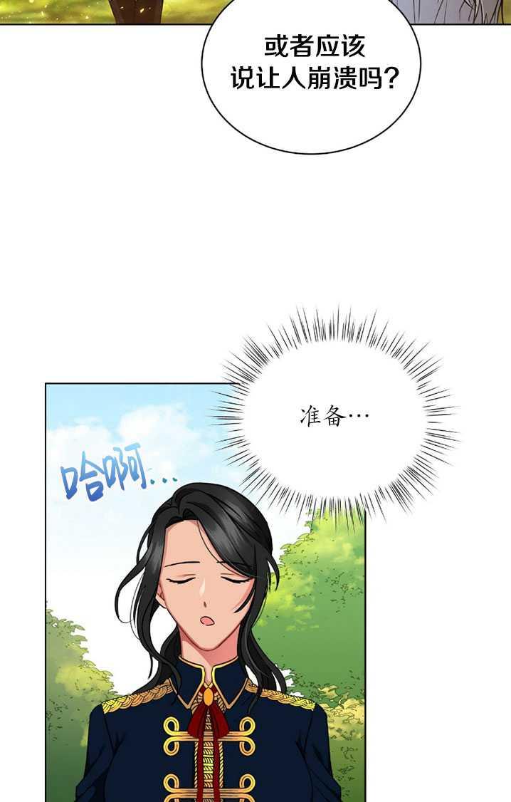 《帅哥与野兽》漫画最新章节第07话免费下拉式在线观看章节第【20】张图片