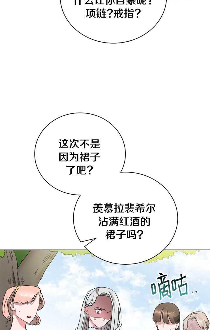 《帅哥与野兽》漫画最新章节第07话免费下拉式在线观看章节第【23】张图片