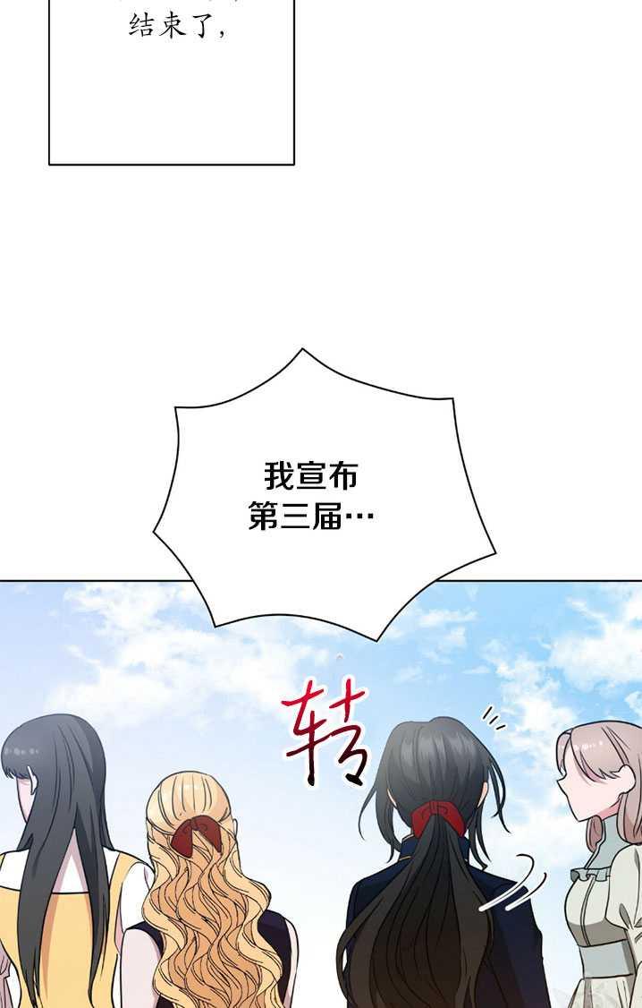 《帅哥与野兽》漫画最新章节第07话免费下拉式在线观看章节第【26】张图片