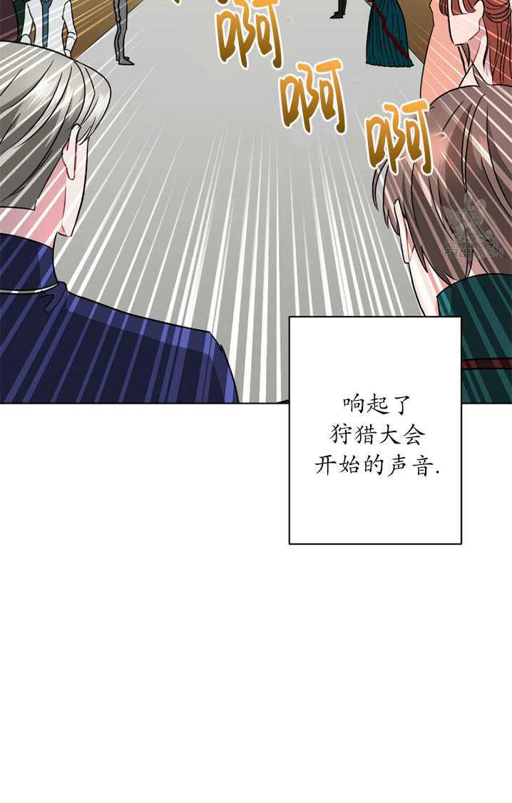 《帅哥与野兽》漫画最新章节第07话免费下拉式在线观看章节第【28】张图片