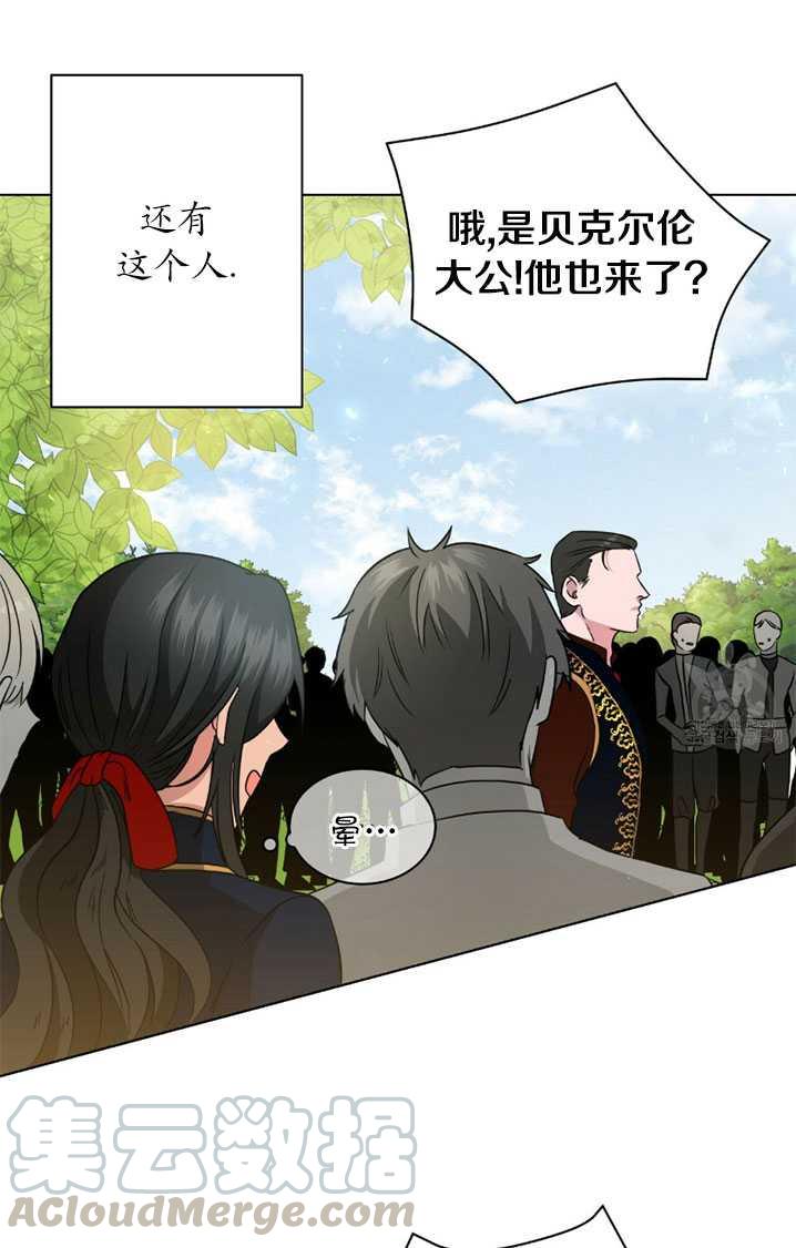 《帅哥与野兽》漫画最新章节第07话免费下拉式在线观看章节第【29】张图片