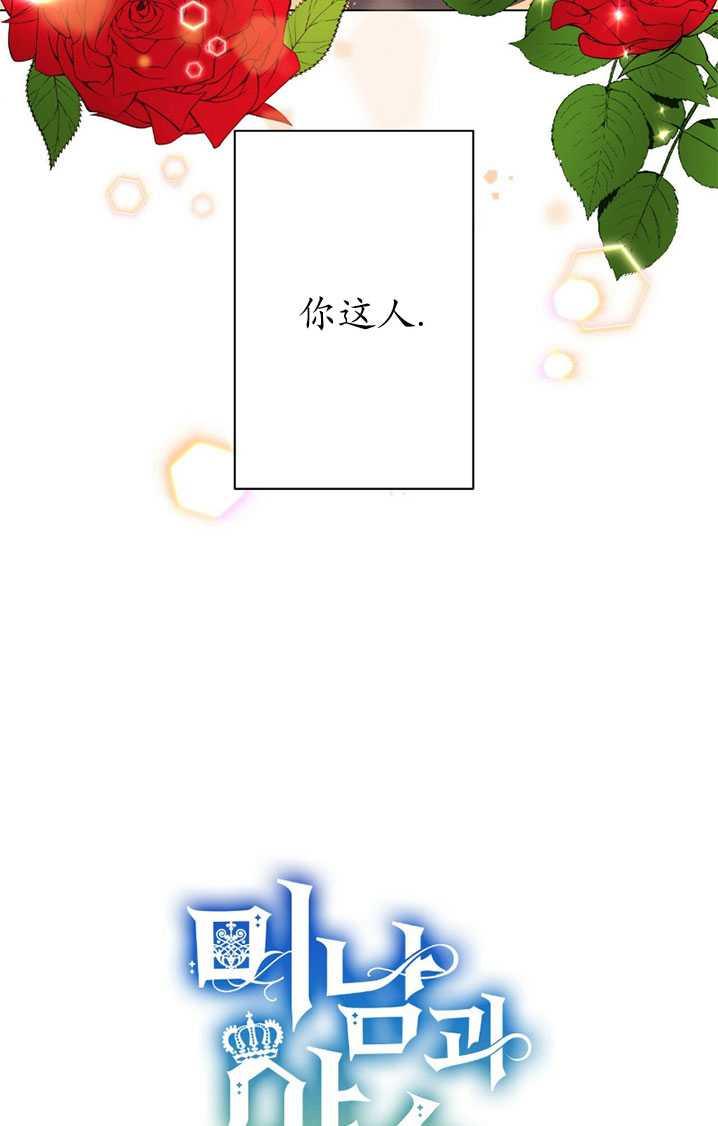 《帅哥与野兽》漫画最新章节第07话免费下拉式在线观看章节第【31】张图片