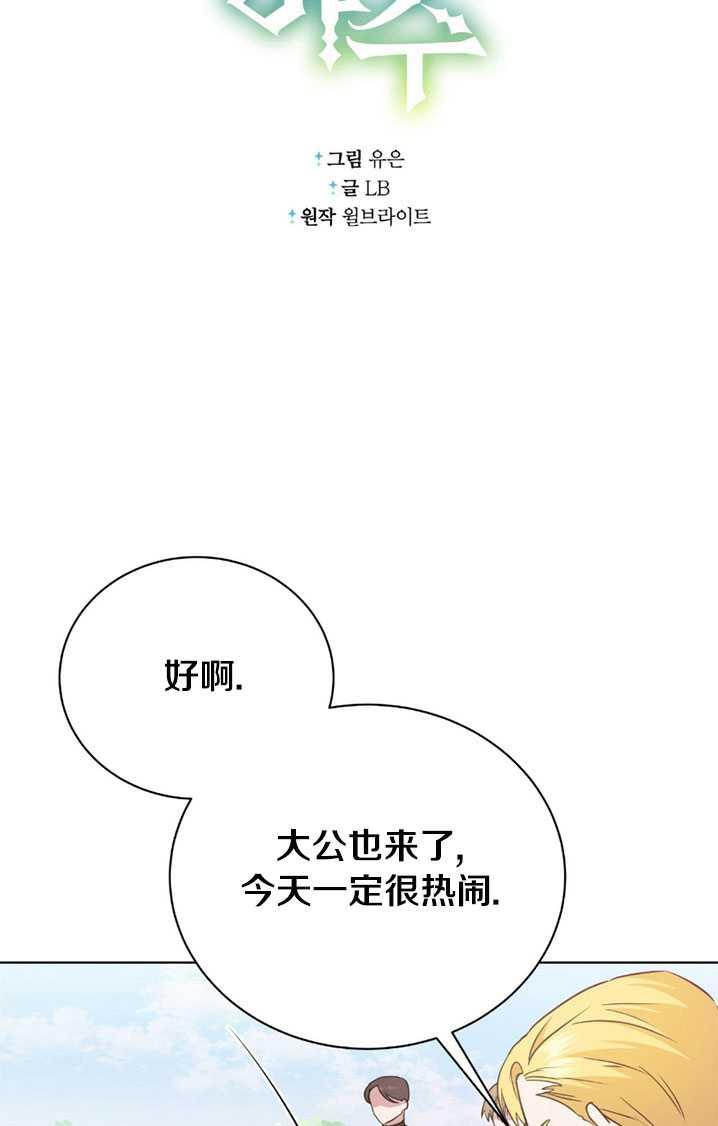 《帅哥与野兽》漫画最新章节第07话免费下拉式在线观看章节第【32】张图片