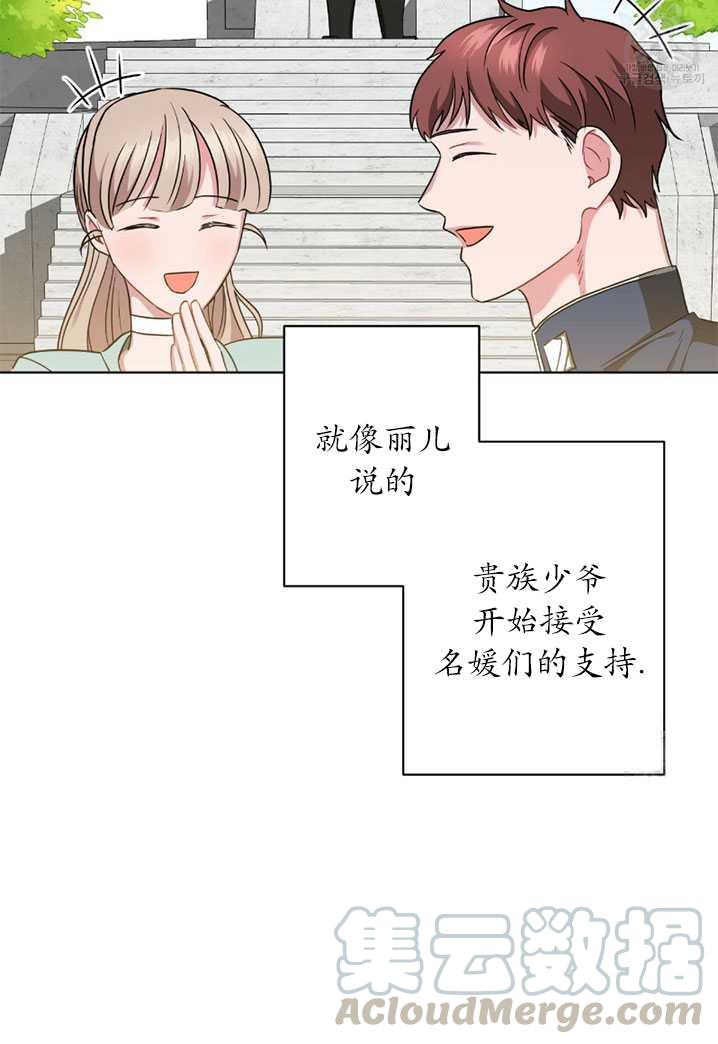 《帅哥与野兽》漫画最新章节第07话免费下拉式在线观看章节第【37】张图片