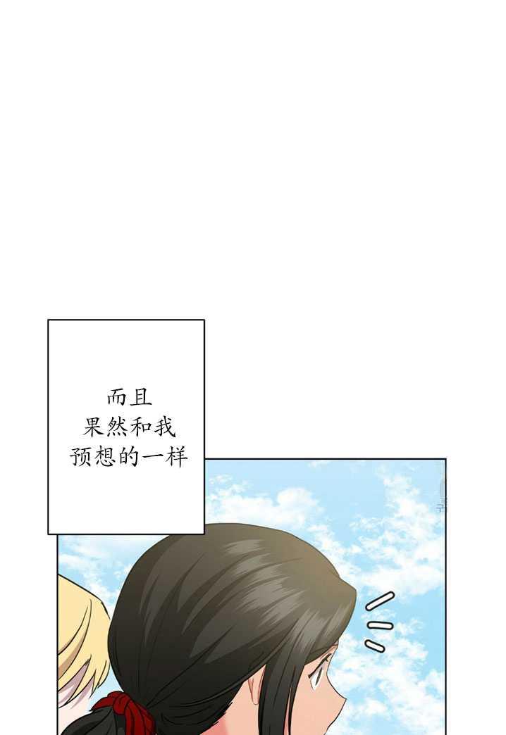 《帅哥与野兽》漫画最新章节第07话免费下拉式在线观看章节第【38】张图片