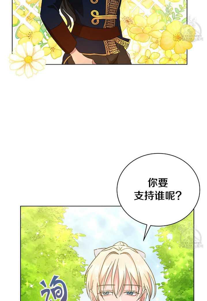 《帅哥与野兽》漫画最新章节第07话免费下拉式在线观看章节第【42】张图片