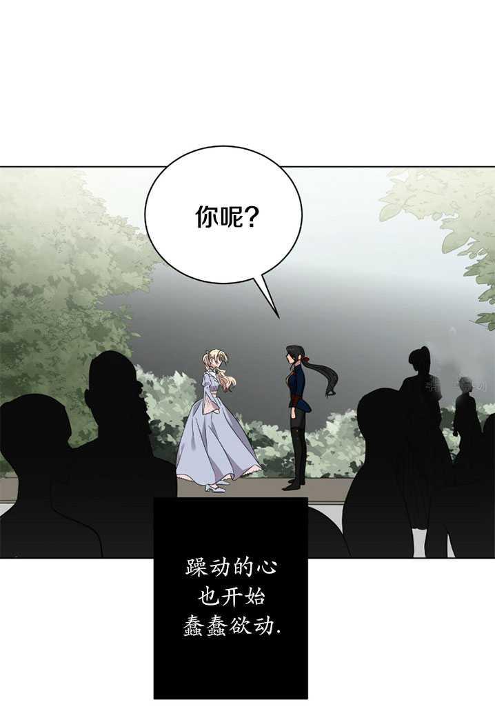 《帅哥与野兽》漫画最新章节第07话免费下拉式在线观看章节第【44】张图片