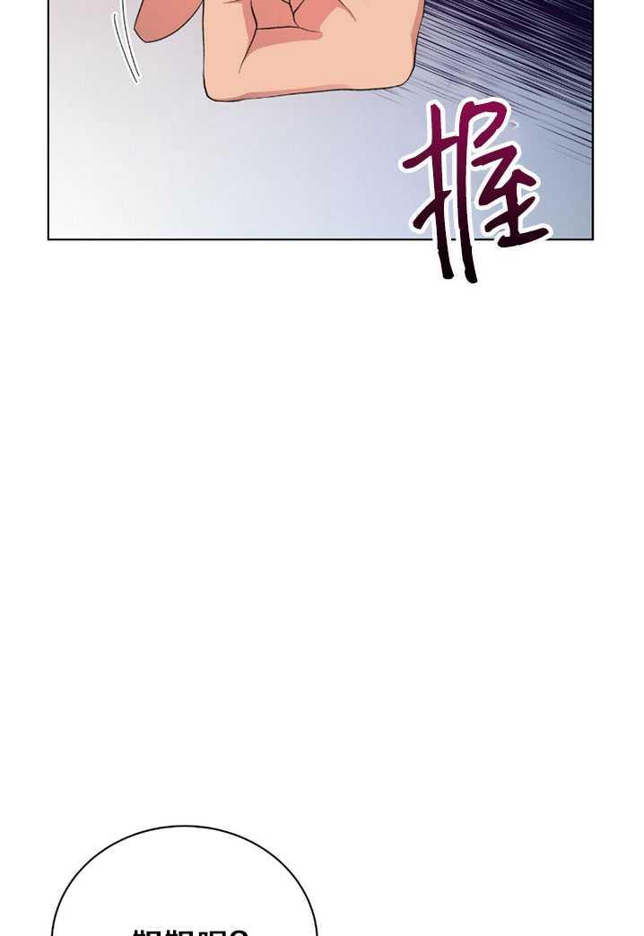 《帅哥与野兽》漫画最新章节第07话免费下拉式在线观看章节第【46】张图片