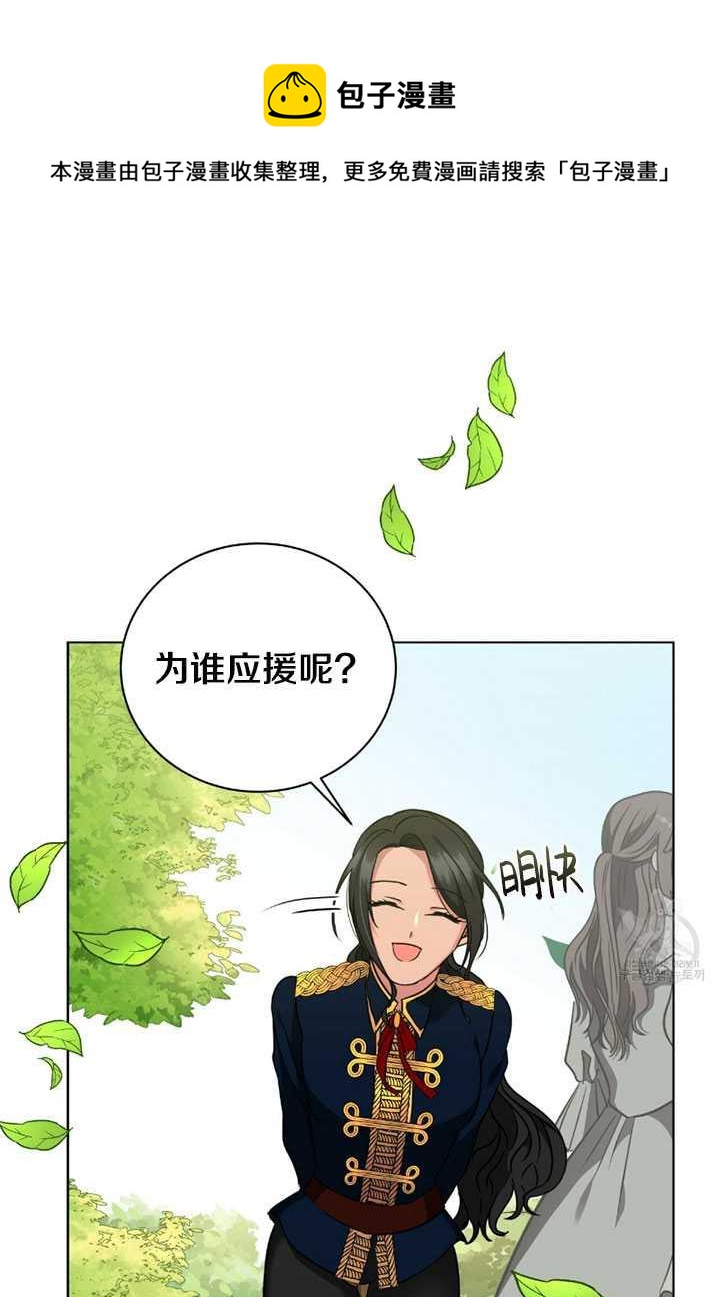 《帅哥与野兽》漫画最新章节第07话免费下拉式在线观看章节第【48】张图片