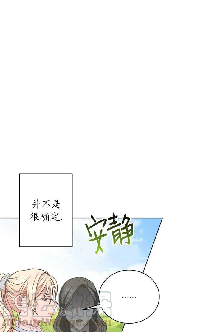 《帅哥与野兽》漫画最新章节第07话免费下拉式在线观看章节第【53】张图片