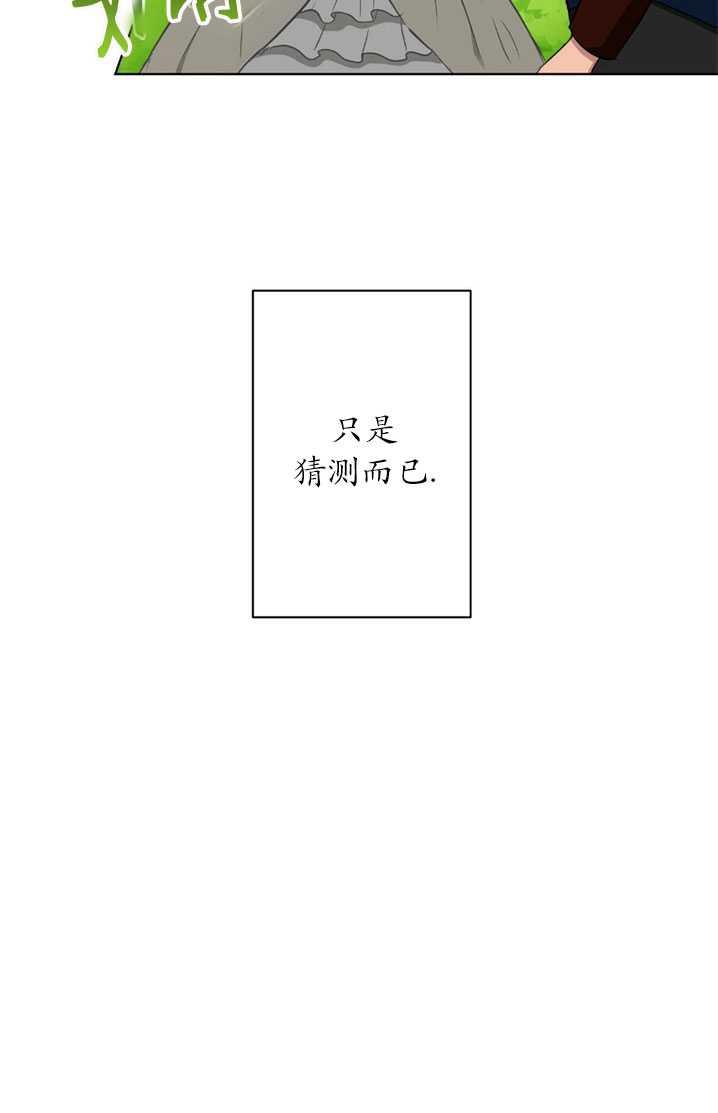 《帅哥与野兽》漫画最新章节第07话免费下拉式在线观看章节第【55】张图片